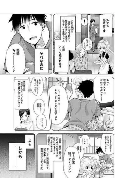 Noraneko Shoujo to no Kurashikata Ch. 1-30