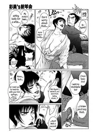 Moujuu Chuui Gen Ch. 1-4