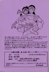 [Bible (Ogata Satomi)] Kyouakuteki Shidou Daiichijou Daikkou (Super Bikkuriman)