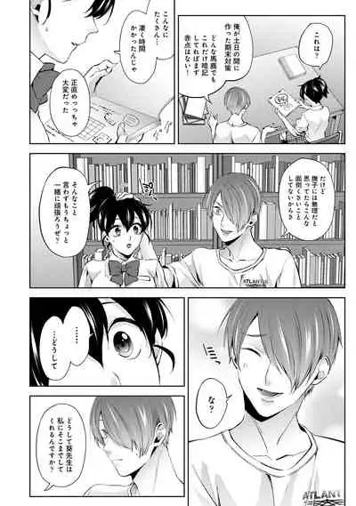 COMIC Ananga Ranga Vol. 71