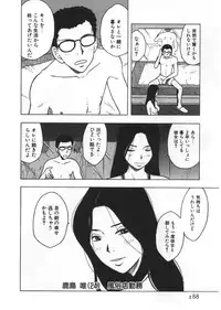 [Uramac] Ana ga Aiteru