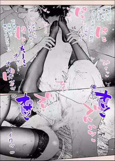 Hitozuma HARAMASETA!! 2