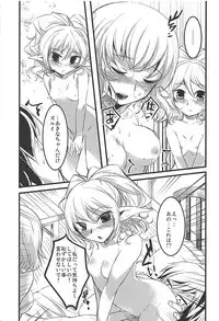 [KFC (YU)] Mata Yatotte ne! (Dragon Quest X) [Digital]