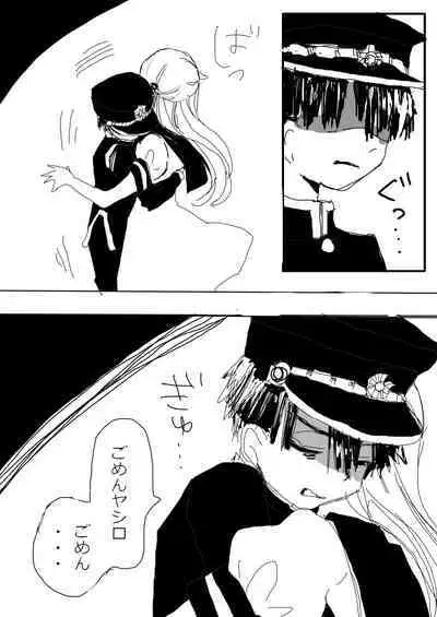 Hana Yasushi, Yuzuki Nene no 18 Kin Manga