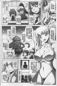 [Nagasaki Ranka] Zettai Haiboku♡ Oneesan [Chinese]