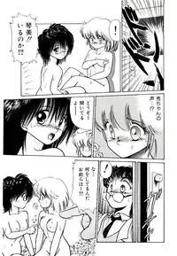 [Cremutsu Cule] Q's COMIC
