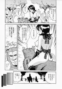 [Sekiken] Go! Go! Girl Plus