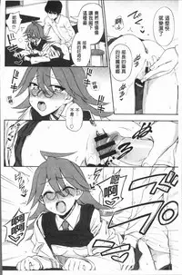 [Kumano Tooru] Anata to Dakara Shitaikoto | 和你一起所以會想要做的事 [Chinese]