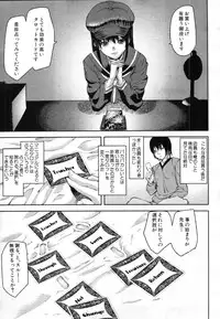 COMIC MUJIN 2012-03