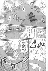 (Sennen Battle in Osaka 9) [Do Mino gumi (Rindō)] Dólce (Yu-Gi-Oh!)