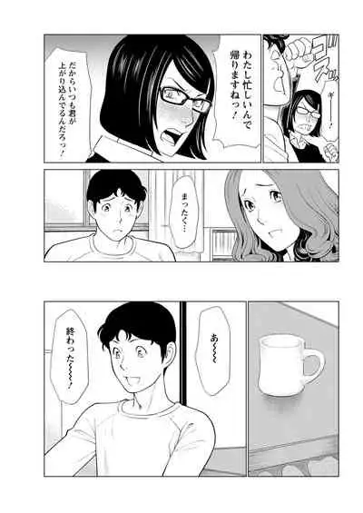 Hinodesou no Onna-tachi