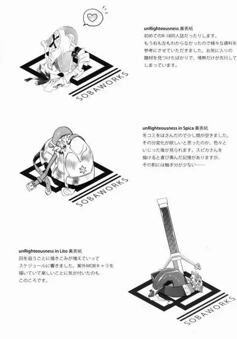 unRighteousness CoLLECT