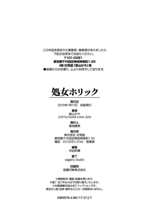 Shojo Holic - Virgin-holic