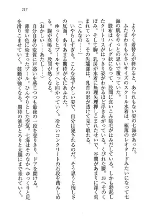 せんせい~W授業