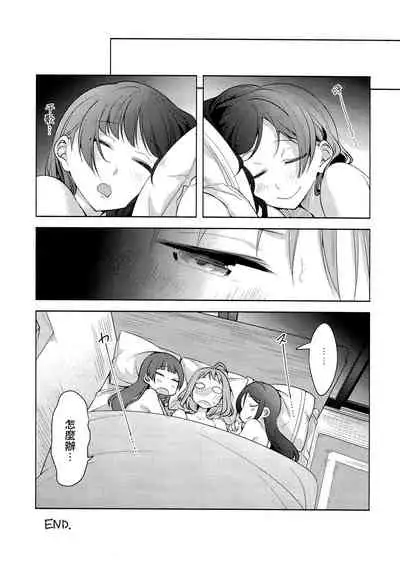 Onegai Kiitekureru? 丨拜託了能聽我訴說嗎？