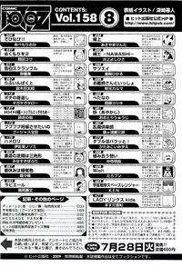 COMIC AUN 2009-08 Vol. 158