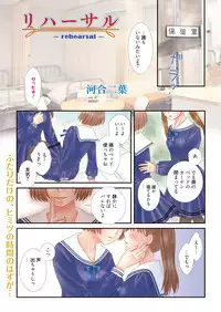 Web Manga Bangaichi Vol. 9