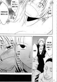 [Crimson Comics (Carmine)] Sephiria Hard Soushuuhen (Black Cat) [Chinese] [xyx1126个人汉化]