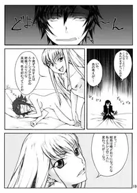 [やおよろず] ぎ・あ・す しましょ! (コードギアス 反逆のルルーシュ) [DL版]