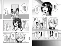 [Ishii Yasuyuki] Mina-sama no Omocha desu Ch. 3 [Chinese]