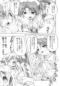 [Akazawa Red] Pink Panzer~