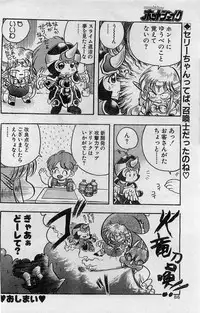 Comic Hot shake Candy Time Kaizokuban 1994-02