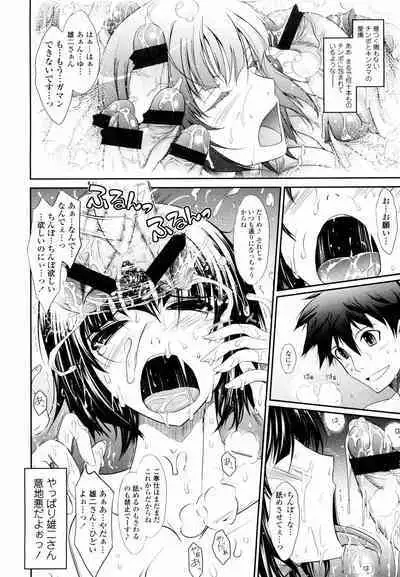 Oyomesama Honey Days Jou