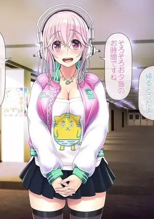 Super Sonico Sabun Gekijou 10 Grand Finale