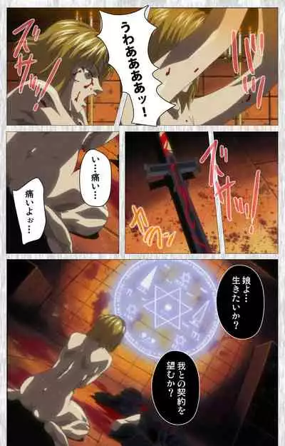 Bible Black Gaiden kanzenhan