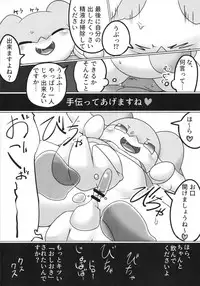 (Kansai! Kemoket 7) [Fuwatto (Various)] Corrupted Mind (Pokémon)