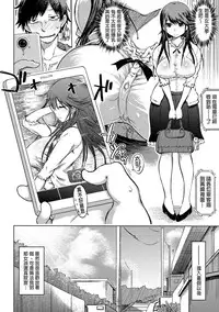 [Marukidou] Iro Ochi Trap [Chinese] [open漢化] [Digital]