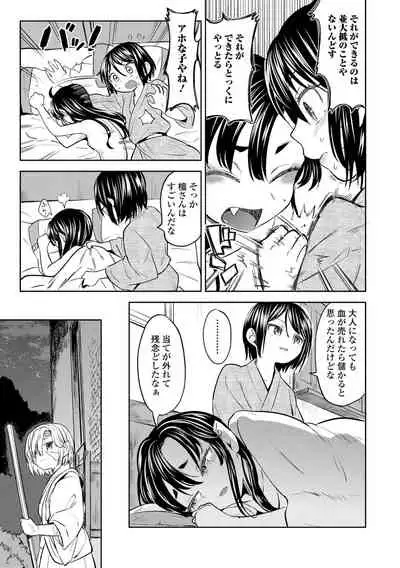 [Ayane] Mochizuki Ketsueki Kenkyuujo no Musume [Digital]