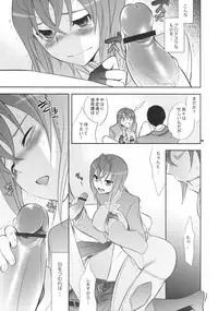 (COMIC1☆3) [Crazy9 (Ichitaka)] Uchuu Kara Ochita Shoujo (Sora wo Kakeru Shoujo)