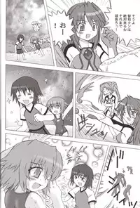 [Jigen Bakudan (Kanibasami)] Yumemiru PLANET (Yumeria)