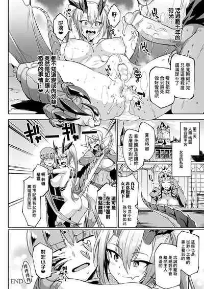 千年隷嬢~マイレディ、 マイマスター~