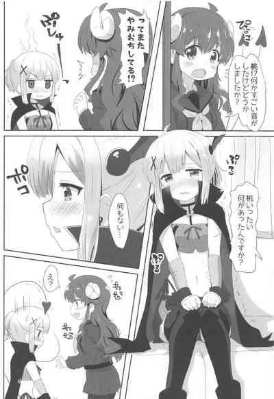 Yoshida to Chiyomomo