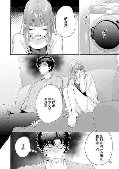 Yuunou Engineer ni wa Ura no Kao ga Aru Watashi o Kaihatsu suru Dekiai Step | 能干程序员隐藏的一面 把我“开发”的溺爱步骤 1-17