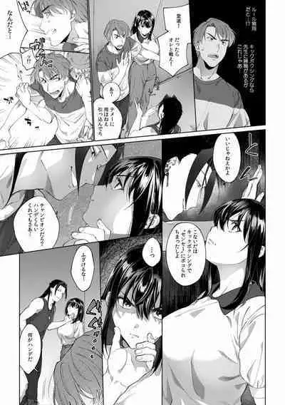 Suiminkan de Mezameta Toki ni wa Majiiki Sunzen!? "Osake no Sei demo... konna Otoko no de Kanjichau nante!" 01-21