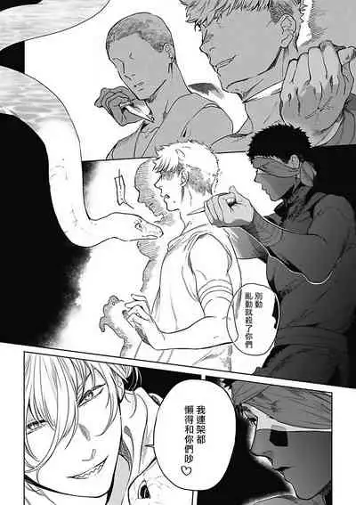 [Soutome Emu] Sahara no Sekiganrou | 撒哈拉的独眼狼 1-4 [Chinese] [拾荒者汉化组] [Digital]