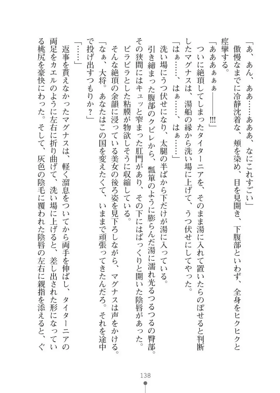 ハーレムバンディット