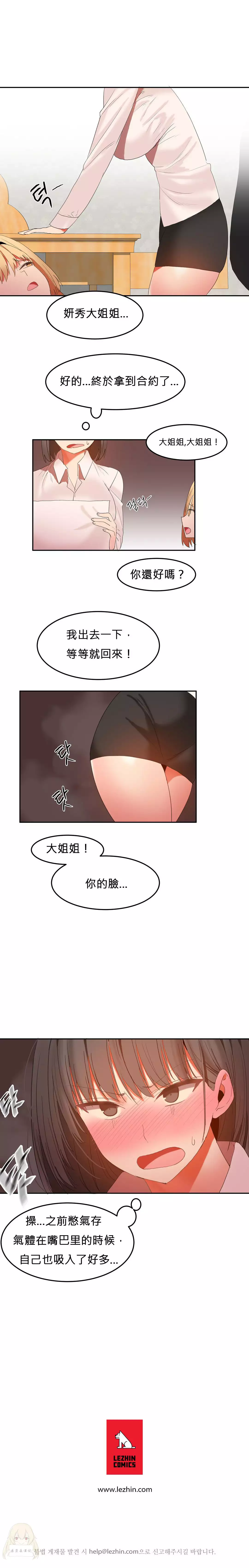 Hahri's Lumpy Boardhouse Ch. 0~32【委員長個人漢化】