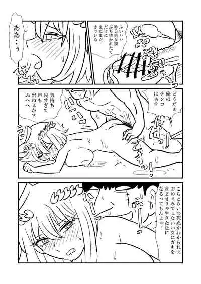 [Kuroihi] Hime Kendo Cage