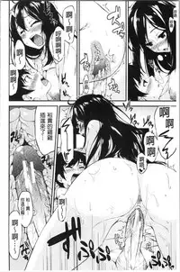 [Kurokura Eri] Onee-chan to Issho! - With my sister [Chinese]