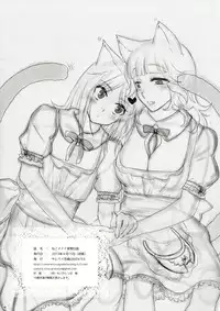 (Futaket 9.5) [Samurai Ninja GREENTEA] Neko Maid Gyoumu Nisshi