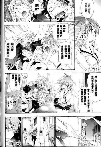 [Shiro Tsunashima] Jinki: Extend 〜RELATION〜 vol. 1-4 [Chinese]《人机JINKI》画质修复