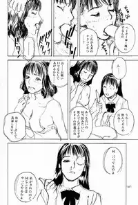 (C58) [DELIVERANCE (Tenjiku Rounin)] No Sanctuary Vol. 2