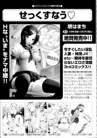 [Sakai Hamachi] Danger! do not touch Ch.1-8