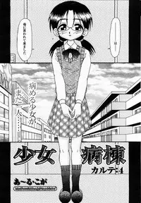 COMIC Momohime 2003-07