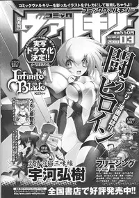 [Tatakau Heroine Ryoujoku Anthology] Tokiryoujoku Vol.37