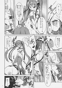 (SC32) [MASULAO MAXIMUM (Kazekawa Nagi)] Candy cutie sadist (Fate/stay night)